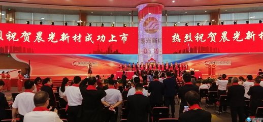 九江市实现境内主板上市公司零突破!江西晨光新材料今日在上交所鸣锣上市