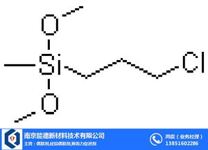 硅烷偶联剂kh580 硅烷偶联剂 南京能德 优质厂家